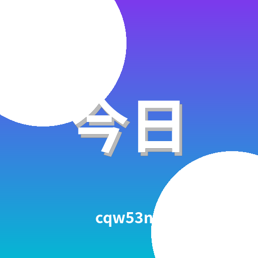 今日大赛 logo